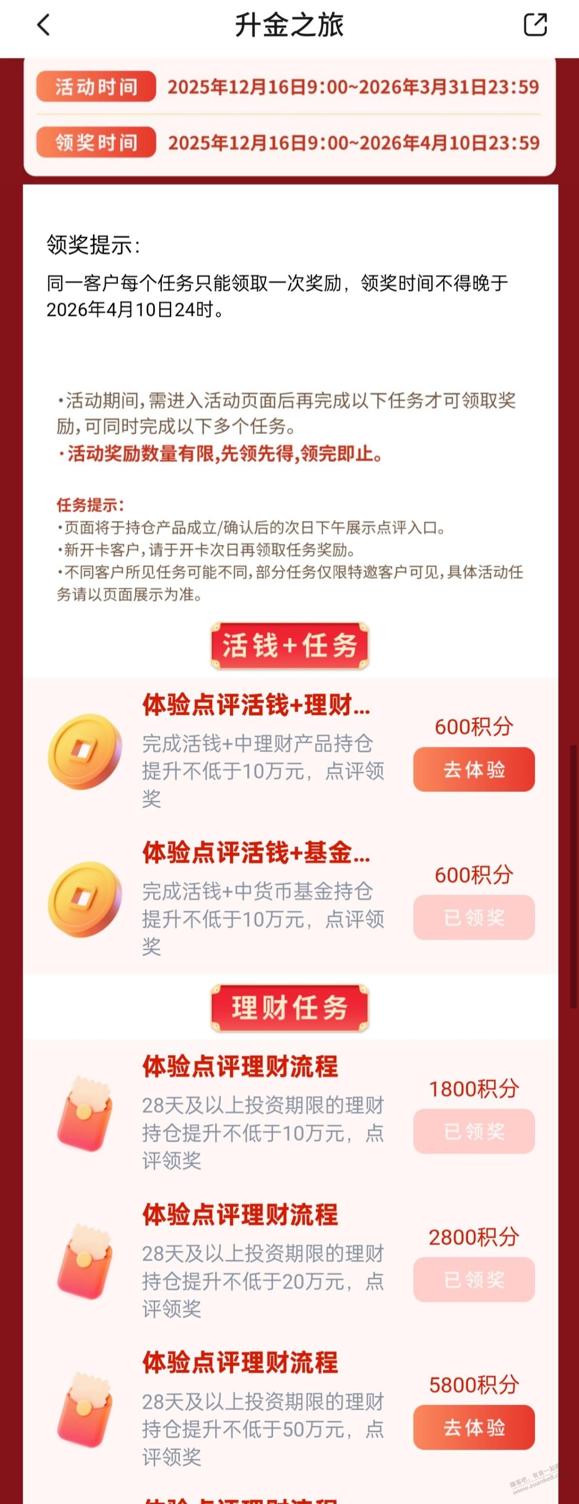 可以看看交行这2个bug, 能领的都去领