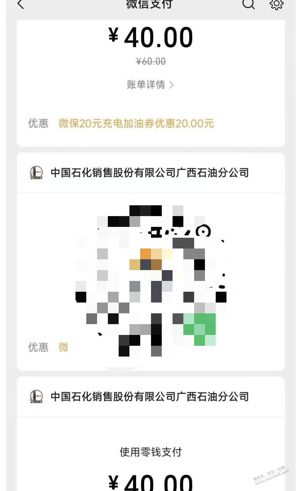 这种腾讯微保有人头或返利吗？