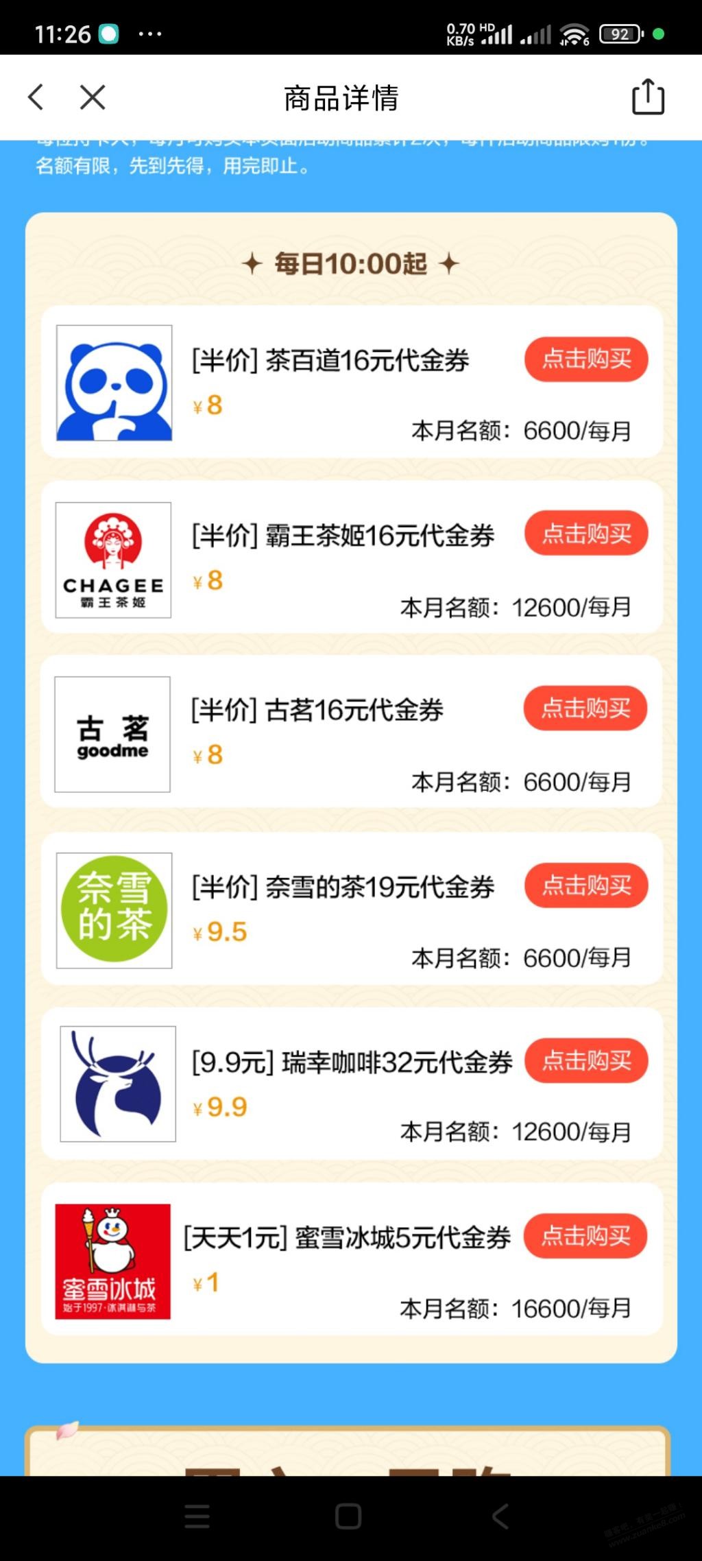 浦发大约4元