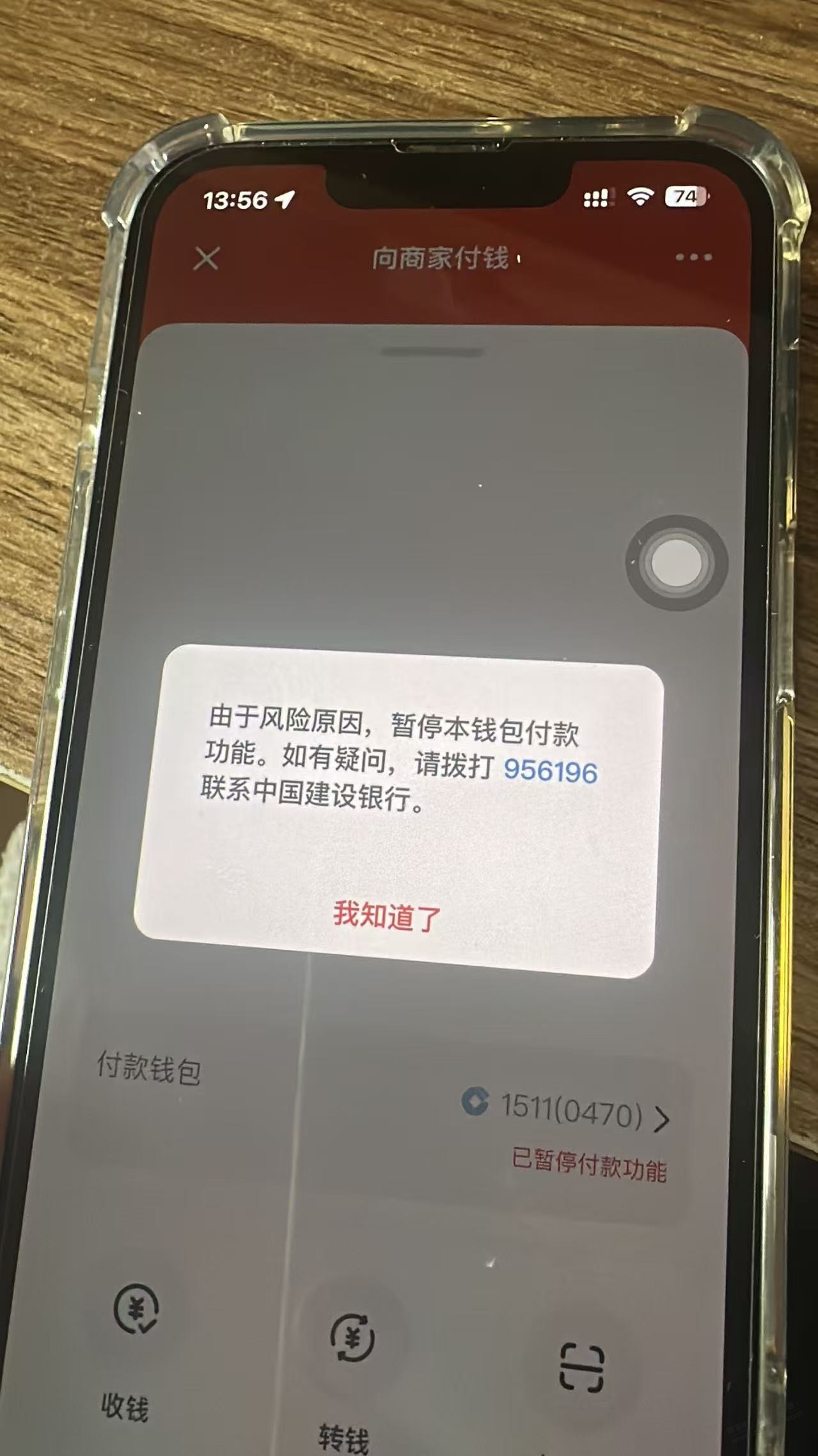 建设数字有点沙比啊。上个月就付款了一笔惠省钱12.99 就非柜了。