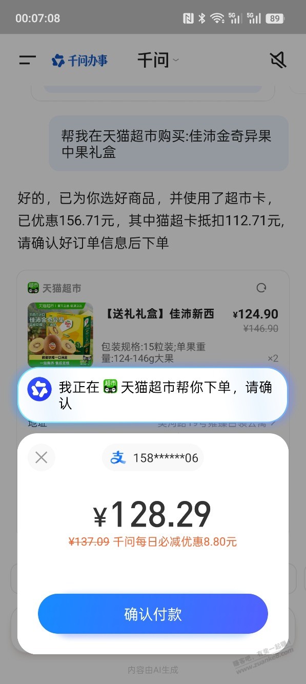 【千问和光大】都水了