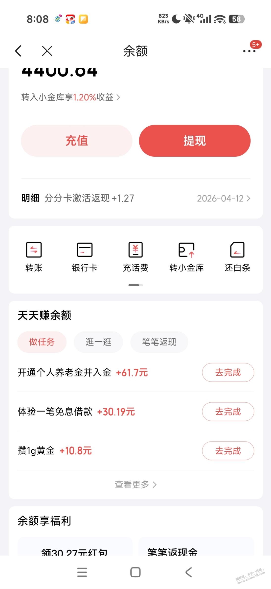京东体验Joyai 3元现金