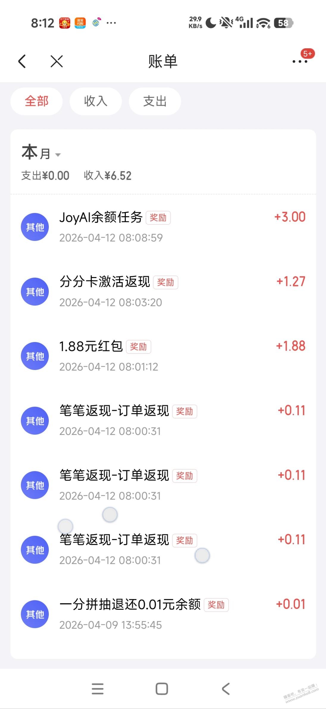 京东体验Joyai 3元现金