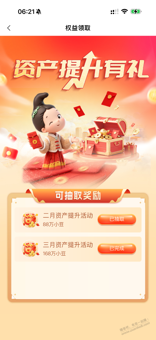 天啦，农行的3月资产提升，怎么是空门