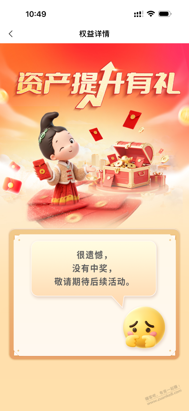 天啦，农行的3月资产提升，怎么是空门