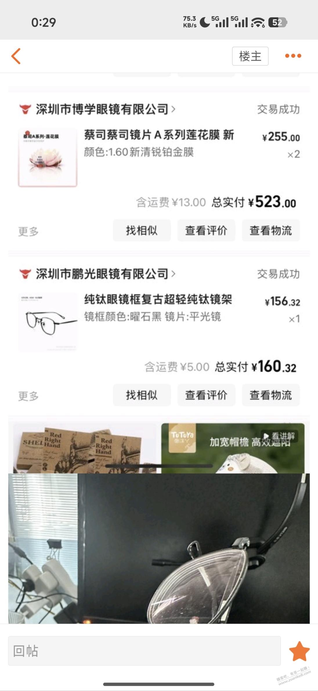 xdm，有没有镜框推荐？