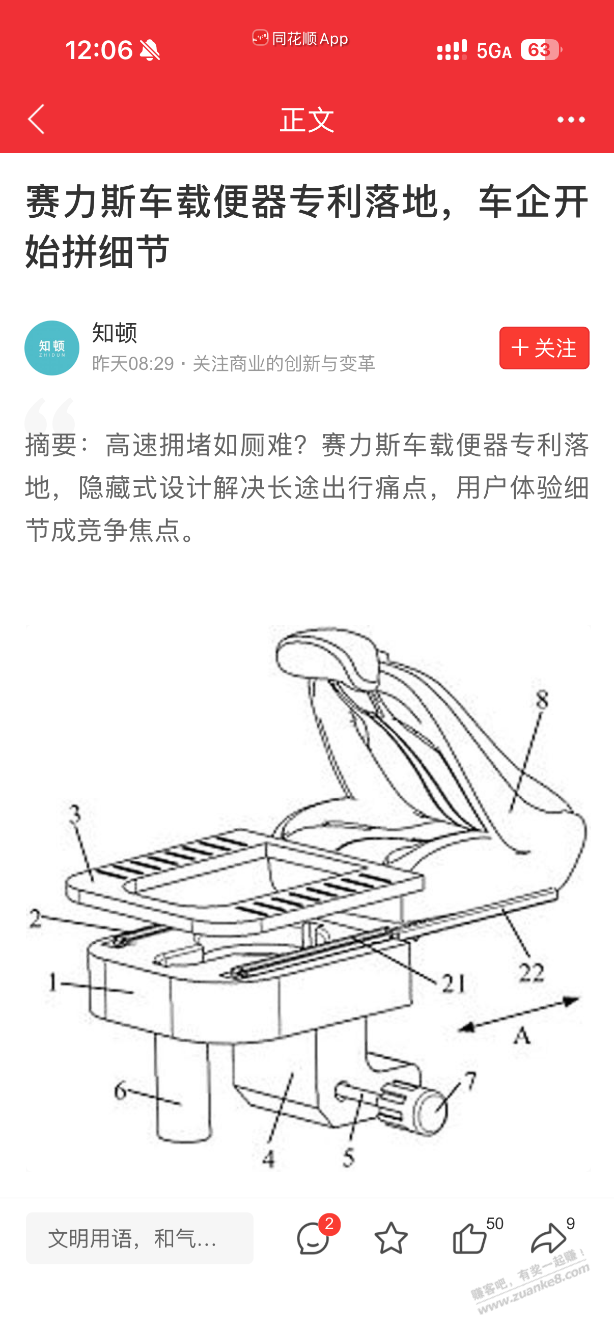 世界如此之巅吗？屎拉车里！