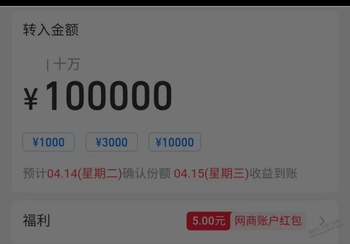 毛荒，5元也不能放过