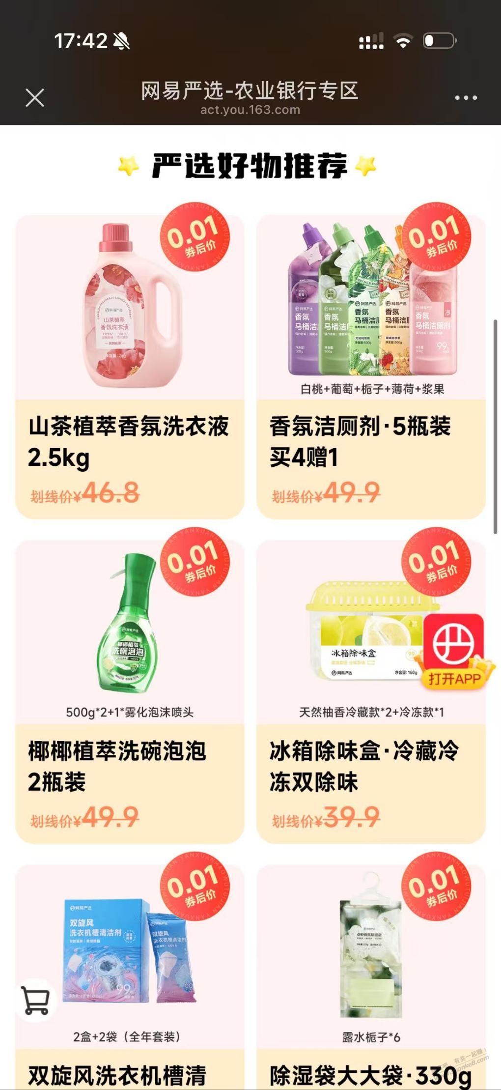 农行掌银1分购大毛