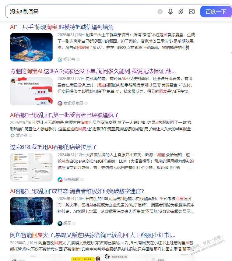 淘宝的AI不根据商家的设置回复，自己乱改乱回，关键还不给单独关