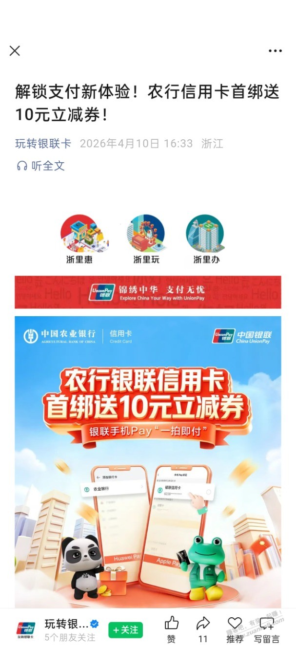 速度！农行xyk20大毛