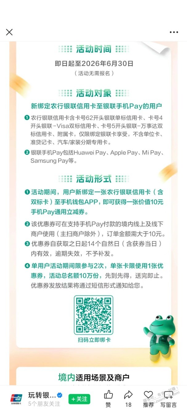 速度！农行xyk20大毛