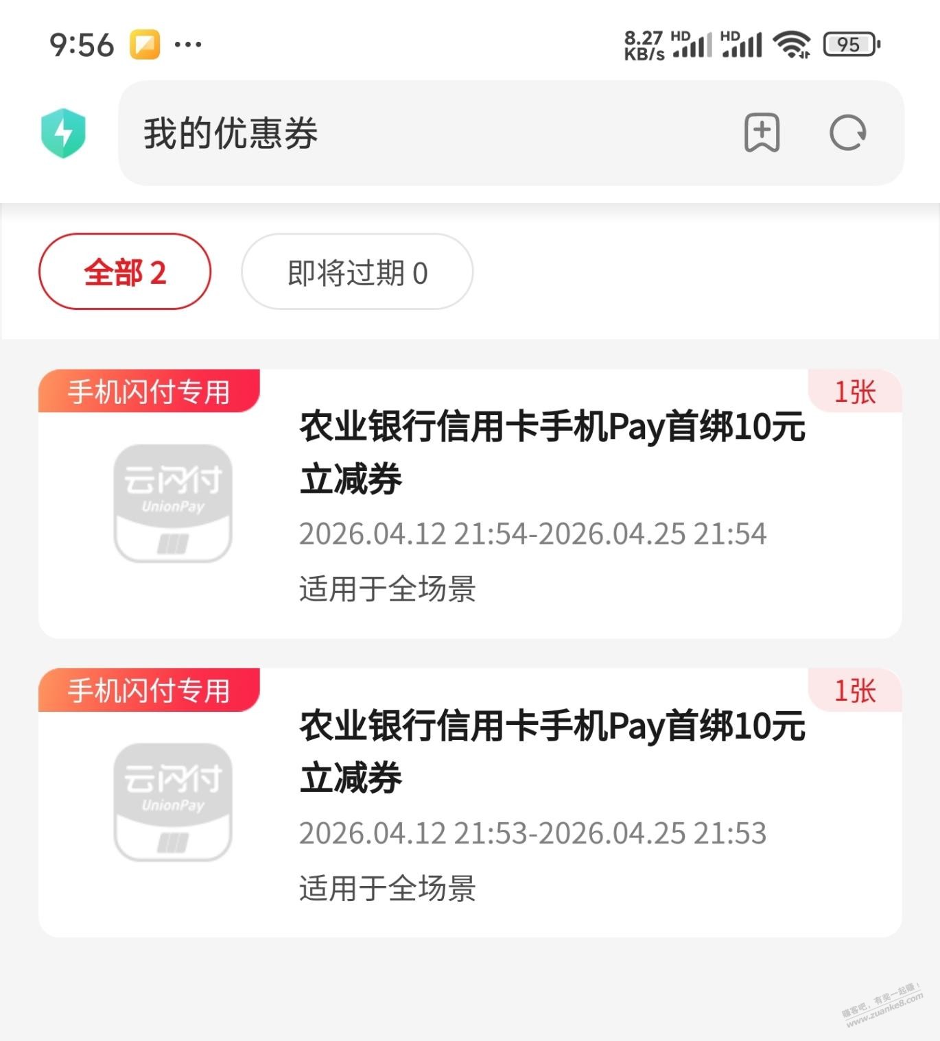 Mi Pay真的好用，不到一分钟赚20