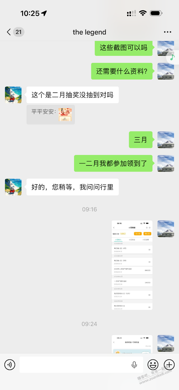 农行3月资产提升空门的来集合
