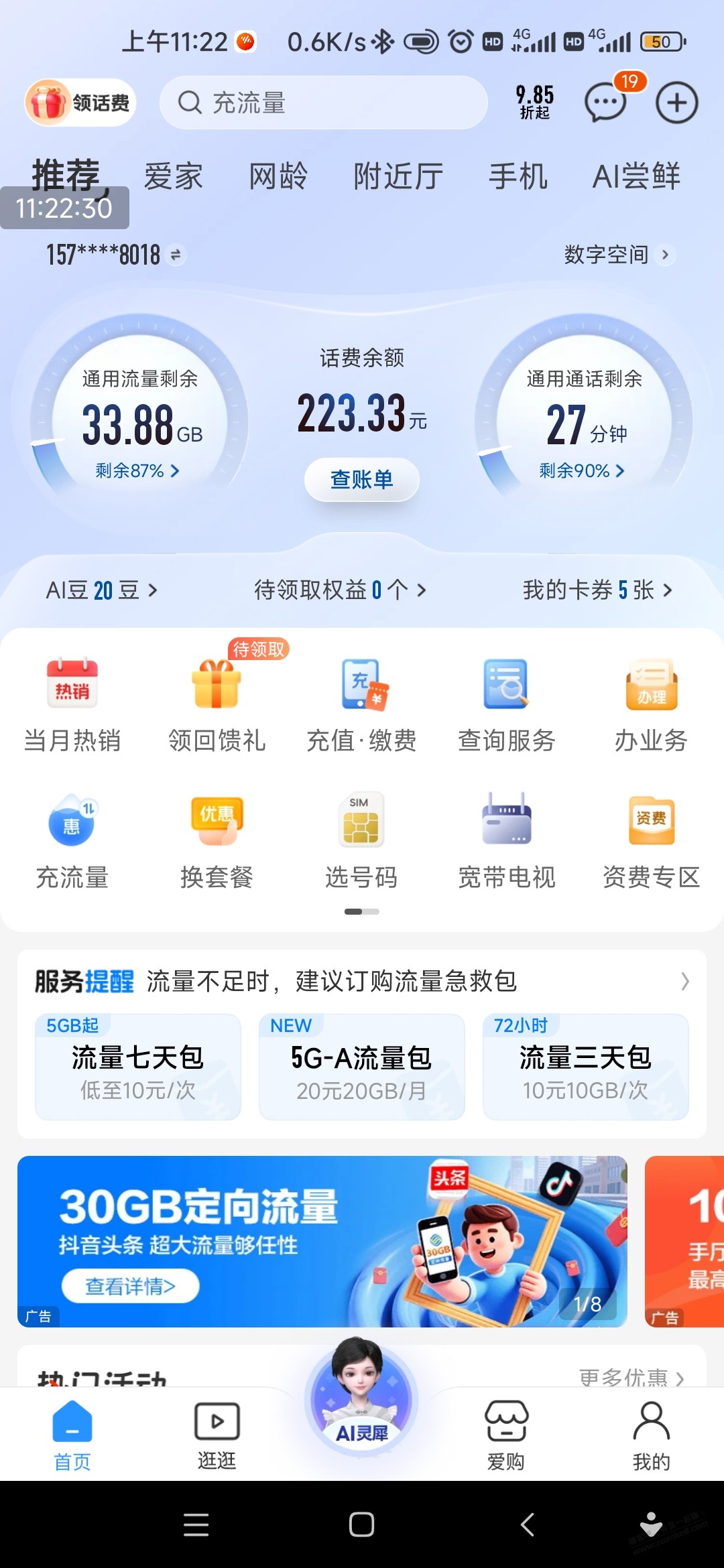 移动还是够意思