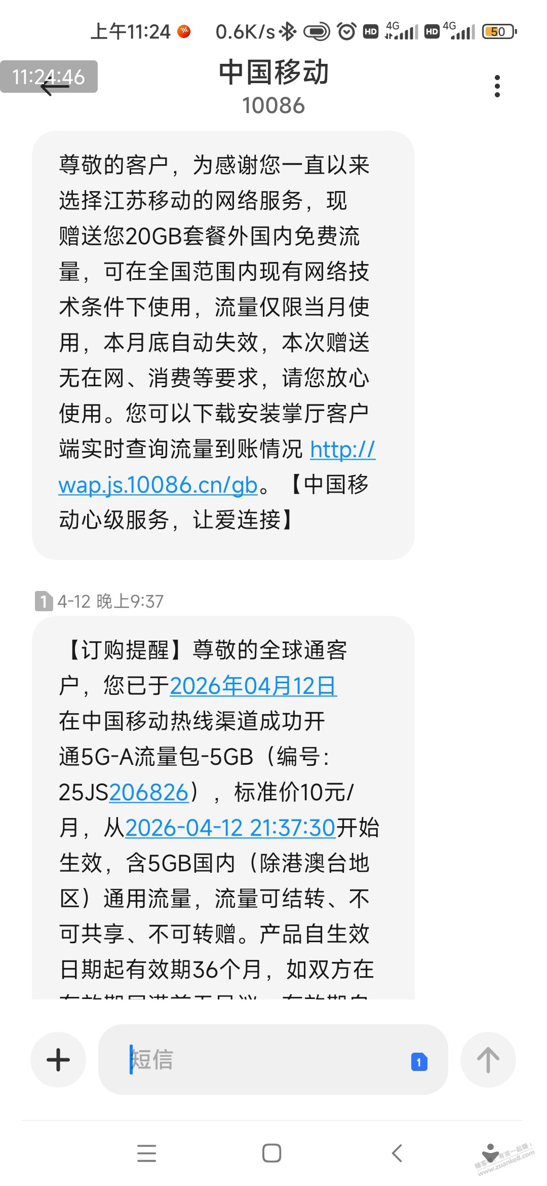 移动还是够意思