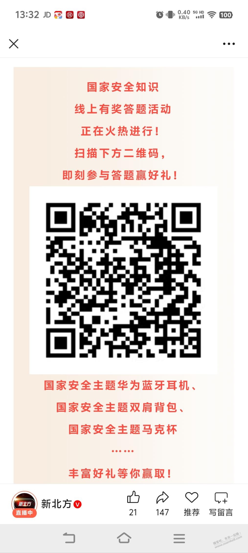 我省电视发的答题抽奖