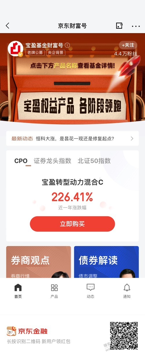 速度金融15大毛