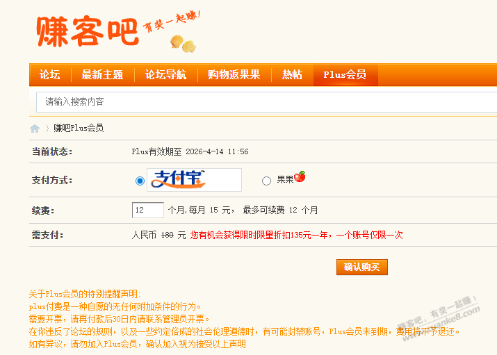 哈哈哈，明天到期了