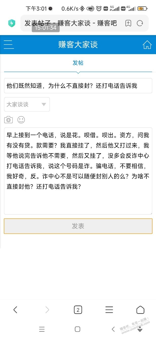 他们既然知道，为什么不直接封？还打电话告诉我