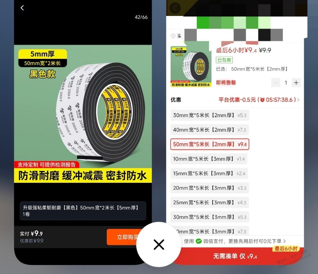 木床防噪音的海绵哪里买比较便宜啊，9.9一条太贵了吧