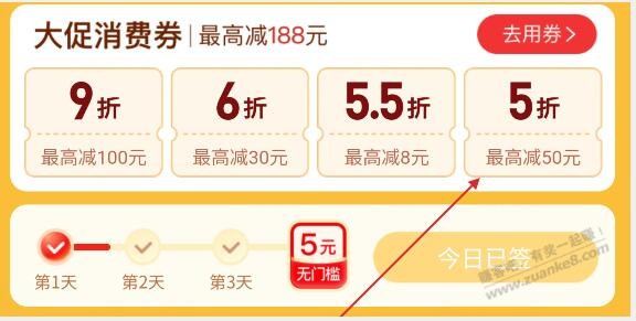 原来多多这个5折全是平台补贴啊