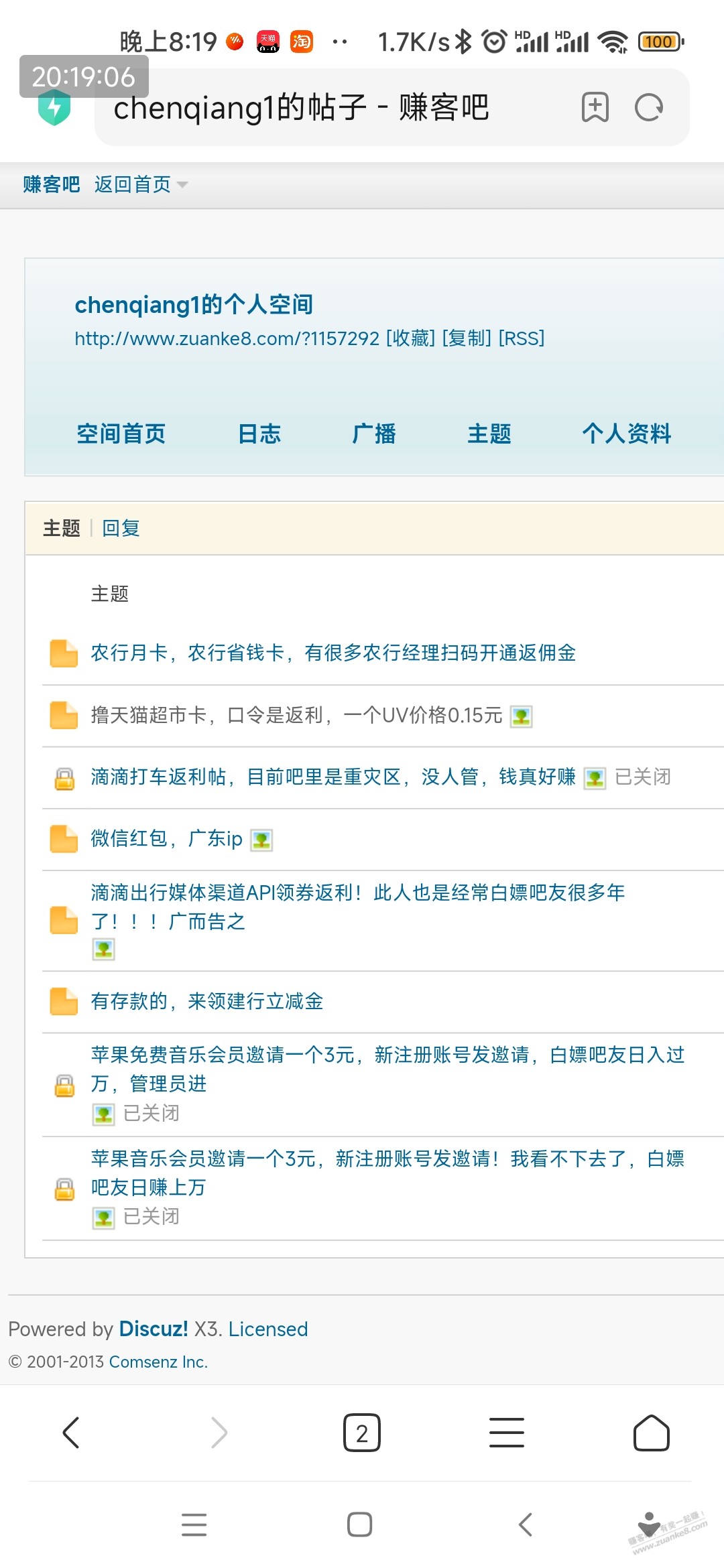 这个吧友是哪位的小号么？专门注册出来抓返利贴的么？