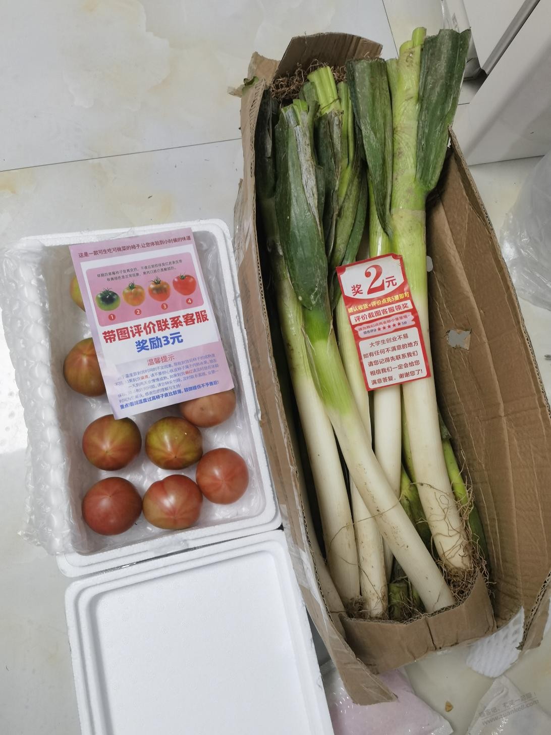 拼多多的大葱，铁皮西红柿收到