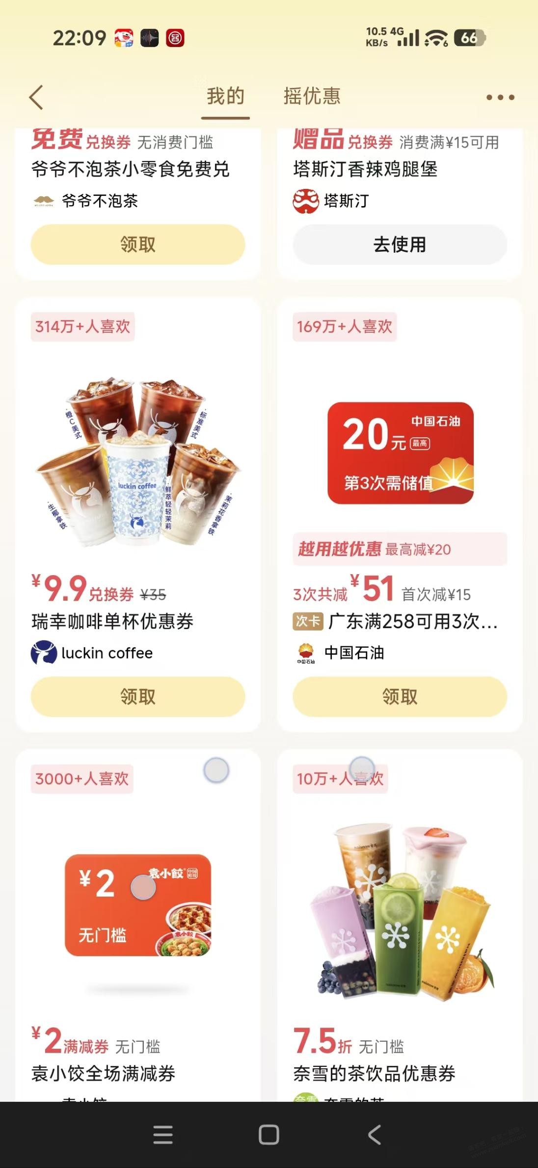 中石油加油大毛？