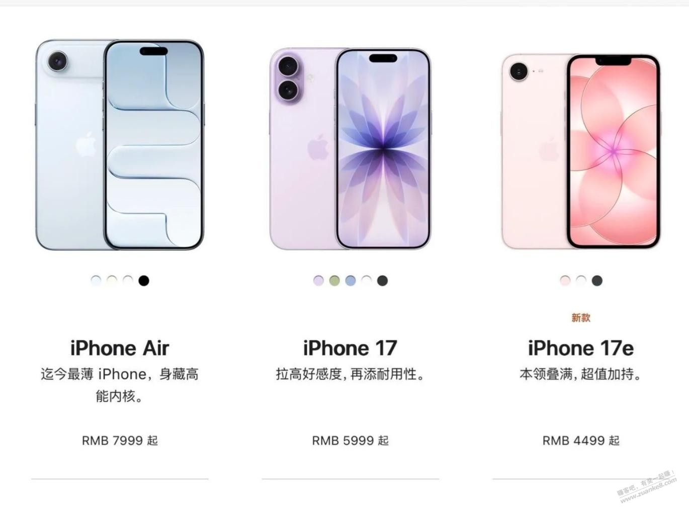 5千多的手机还是单摄的只有iPhone