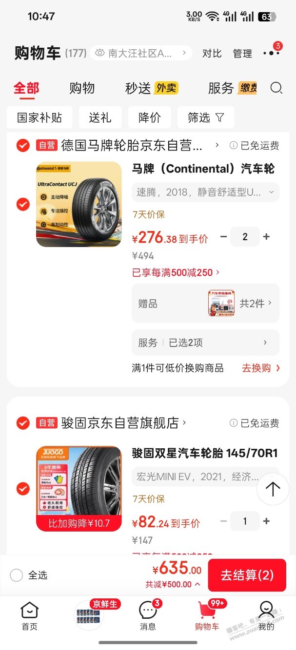 最近有人换过汽车轮胎吗？