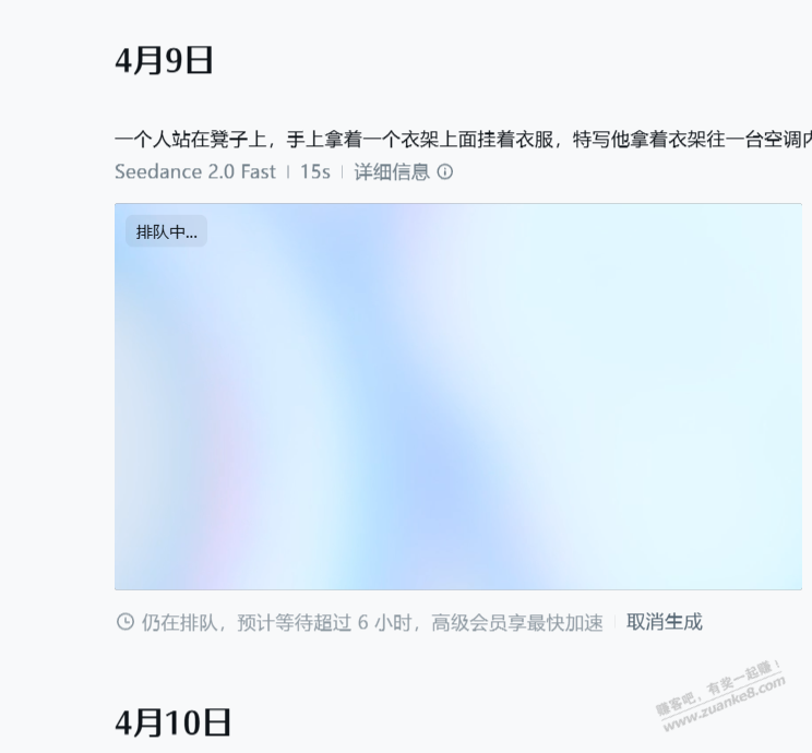 即梦5天前的还没生成