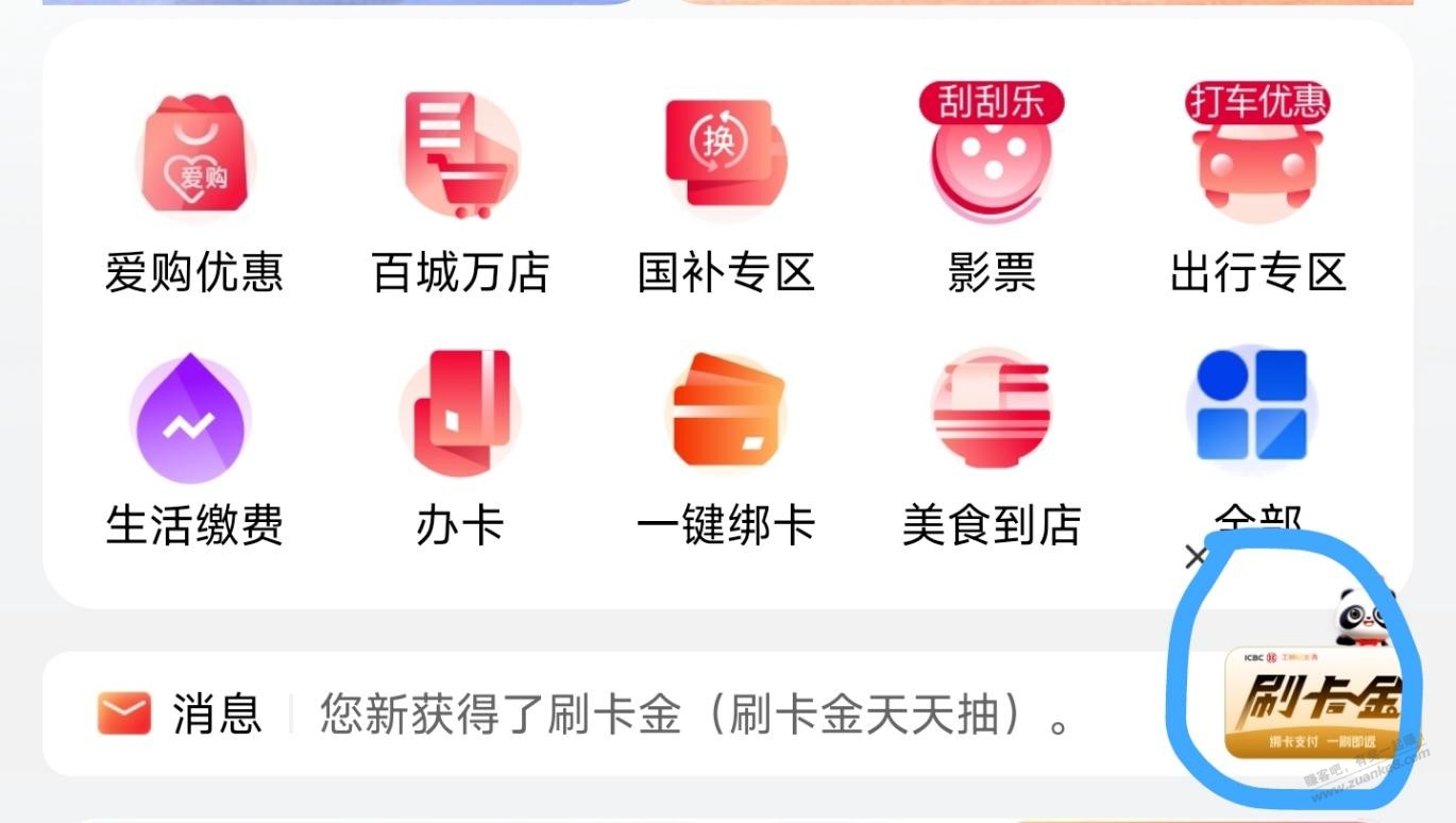 究竟现在毛荒到什么程度？要靠工银e生活破零