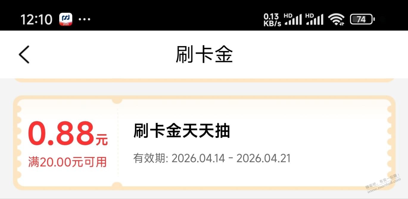究竟现在毛荒到什么程度？要靠工银e生活破零