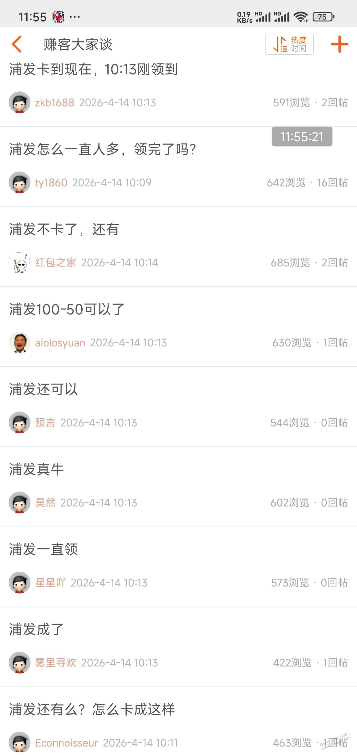 究竟现在毛荒到什么程度？要靠工银e生活破零