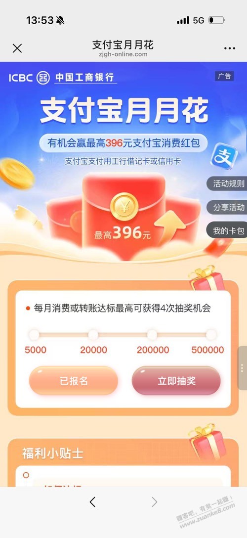 浙江工行支付宝月月花，进度看不到吗？