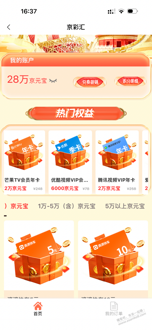 农行3月资产提升有补偿方案了，