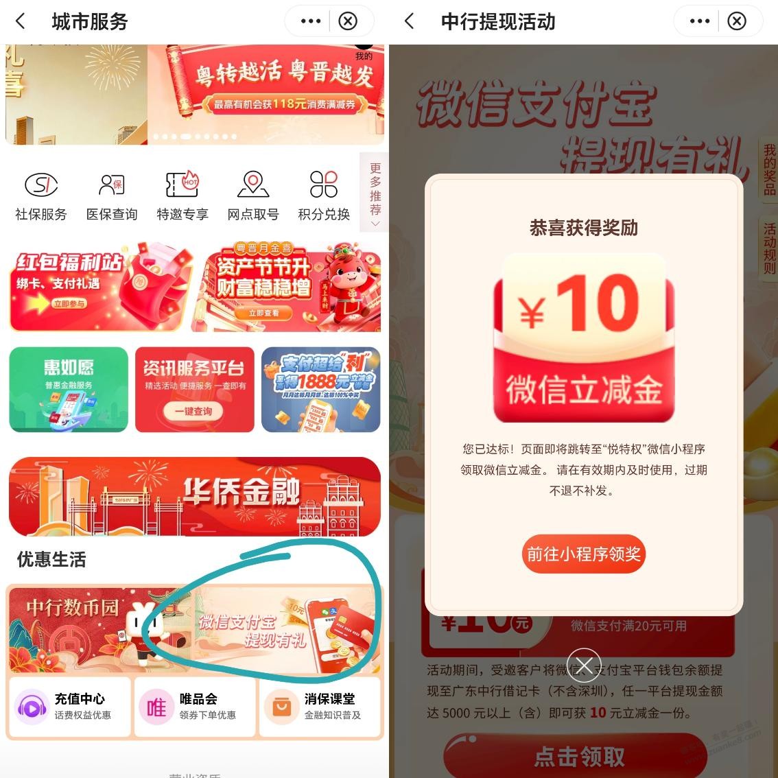 广东中行之前受邀的再试试