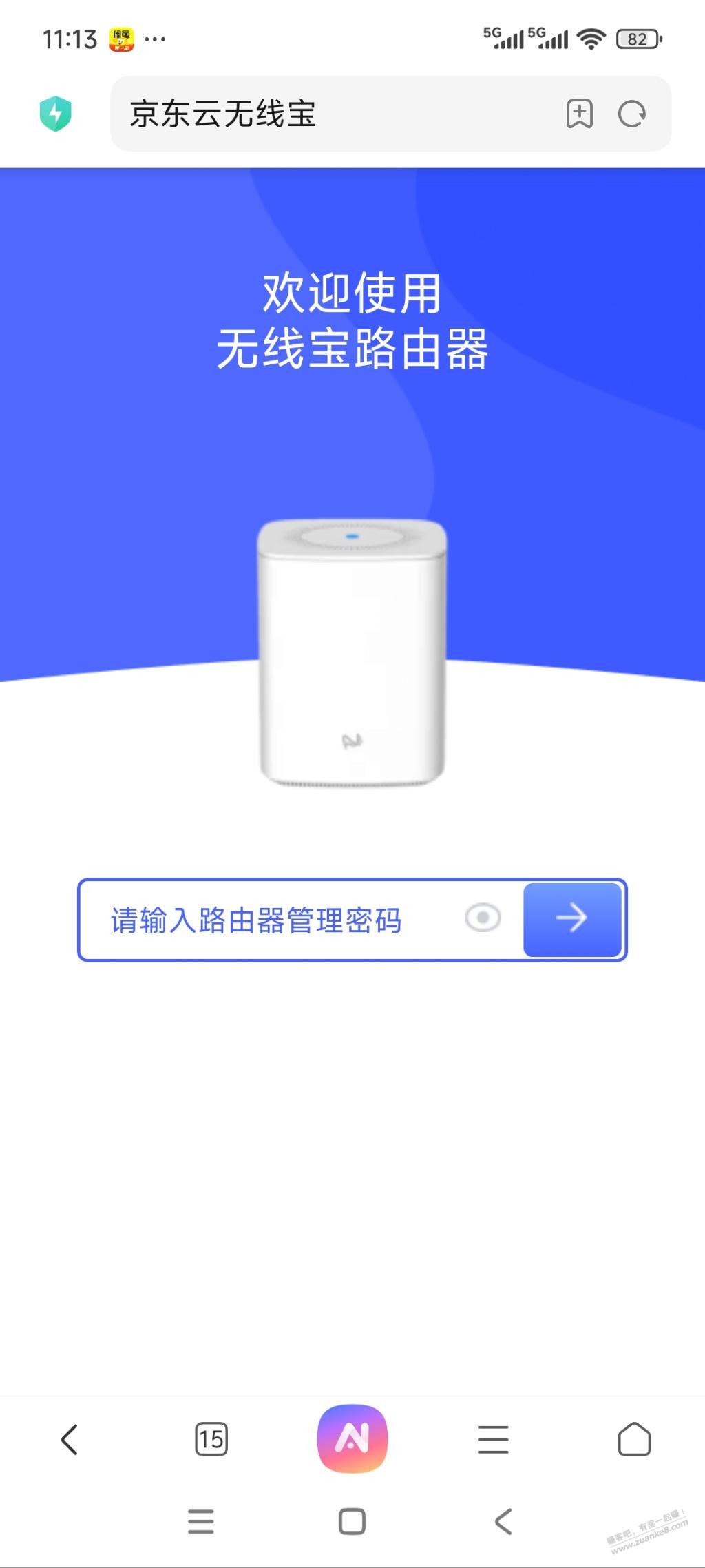 请问京东云无线路由器默认密码多少
