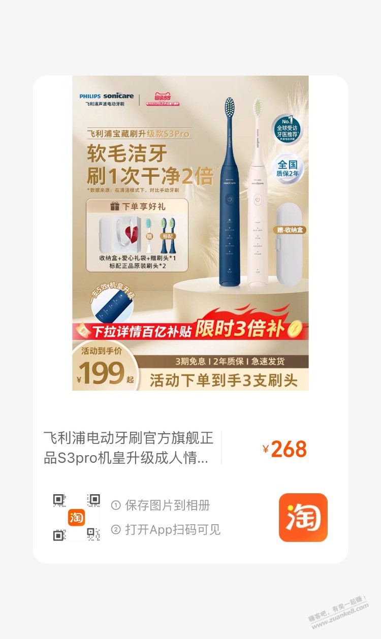 飞利浦电动牙刷2571，能做到113一只。