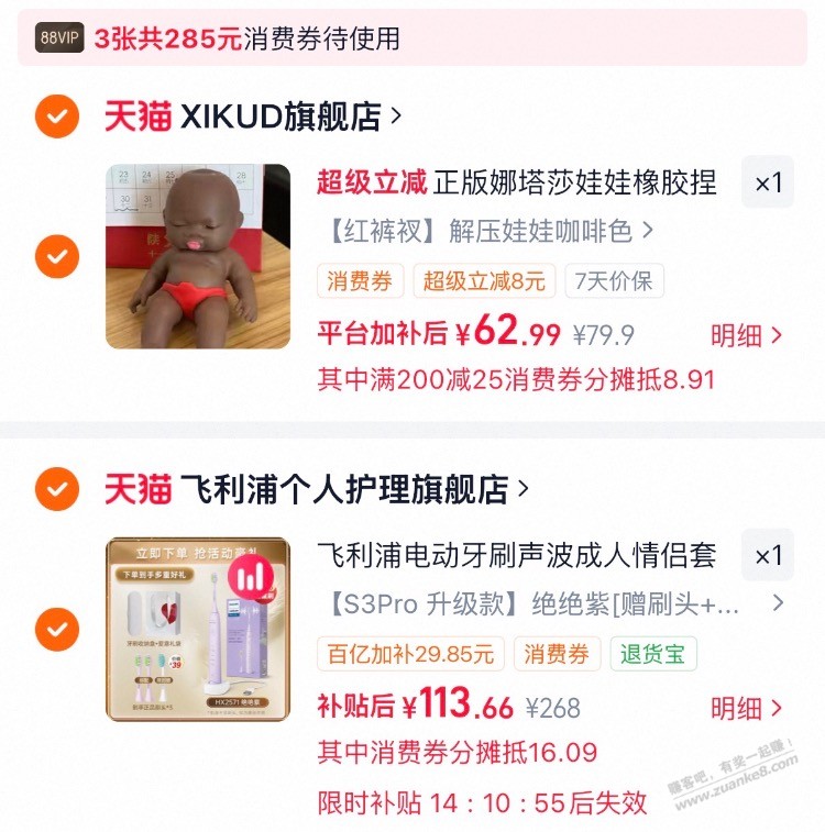 飞利浦电动牙刷2571，能做到113一只。