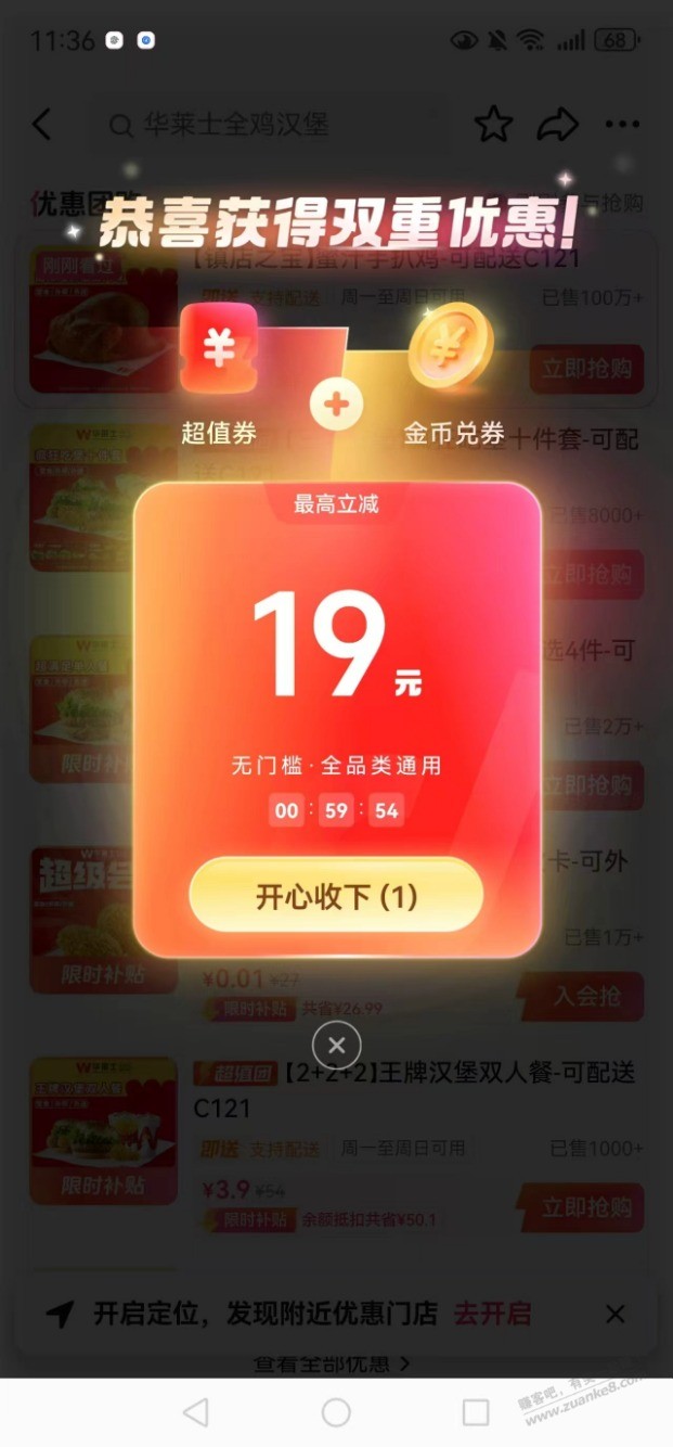 抖音0撸喷射战士