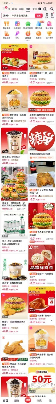 抖音0撸喷射战士