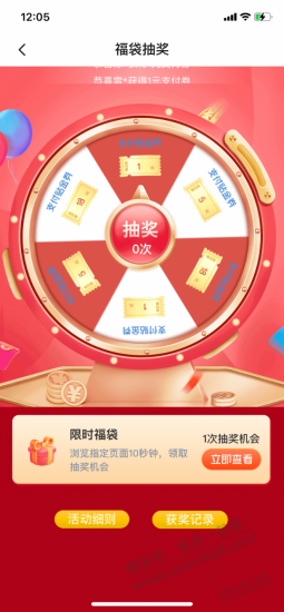 【交行】支付券，量少，12点卡点领！