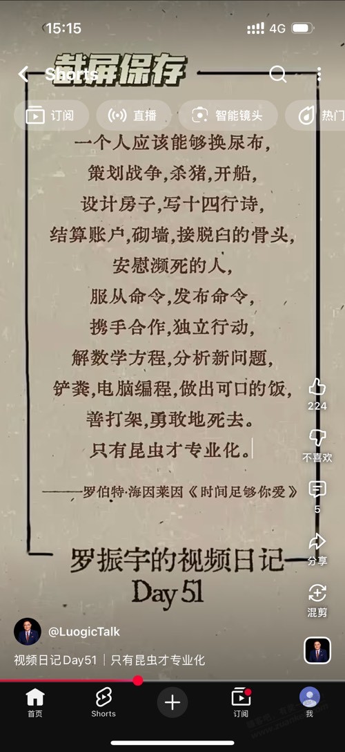 看看你已经完成了几项任务