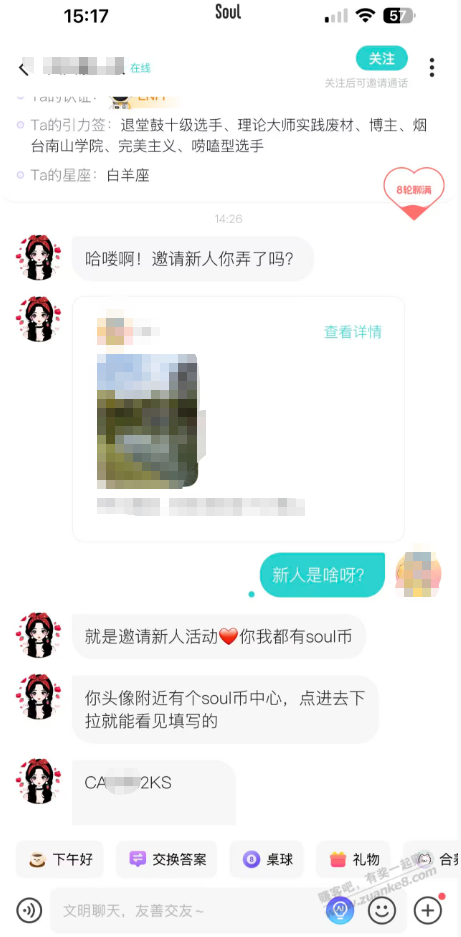 分享一个有时间就能撸的羊毛