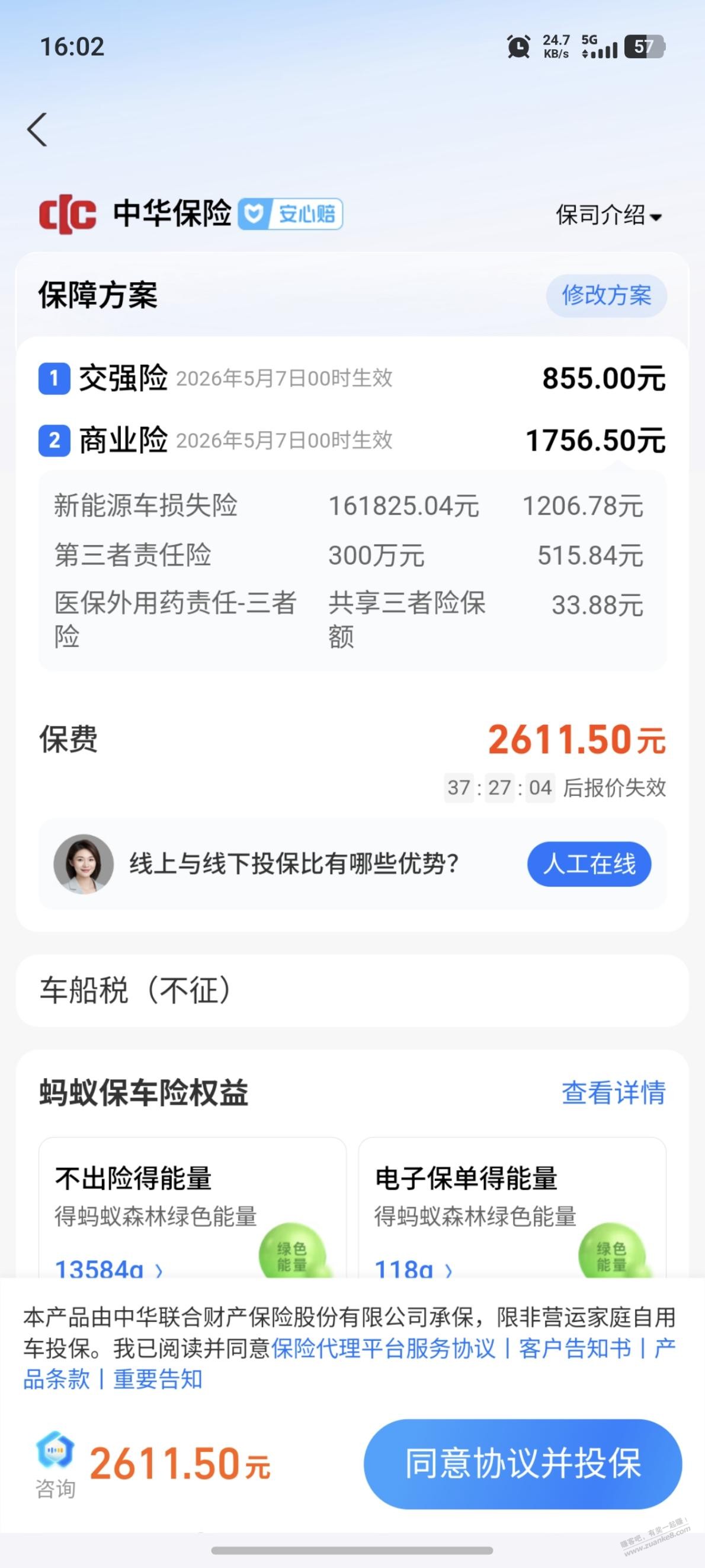 保险现在还有返利吗？