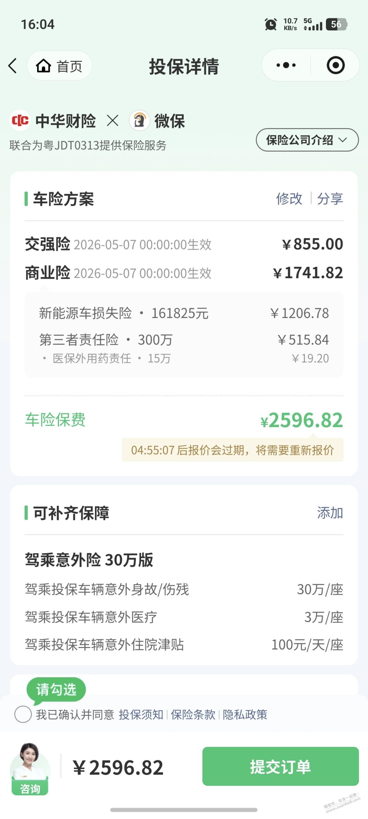 保险现在还有返利吗？