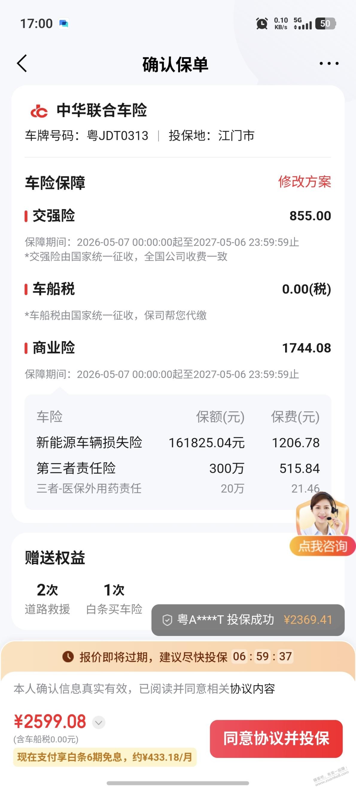 保险现在还有返利吗？