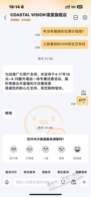 要买眼镜的等等，活动在两天后